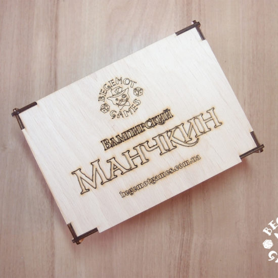 Вампирский Манчкин