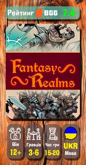 Fantasy-Realms