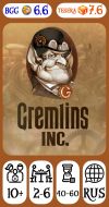 Gremlins Inc