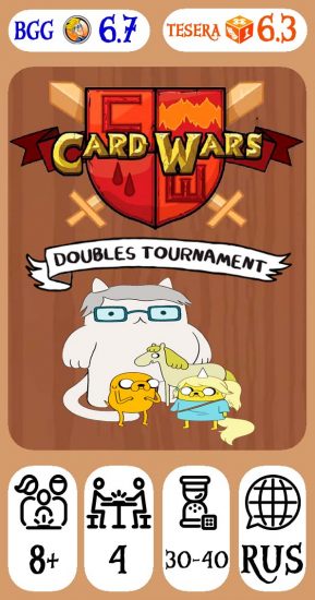 Card Wars Adventure Time Doubles Tournamet