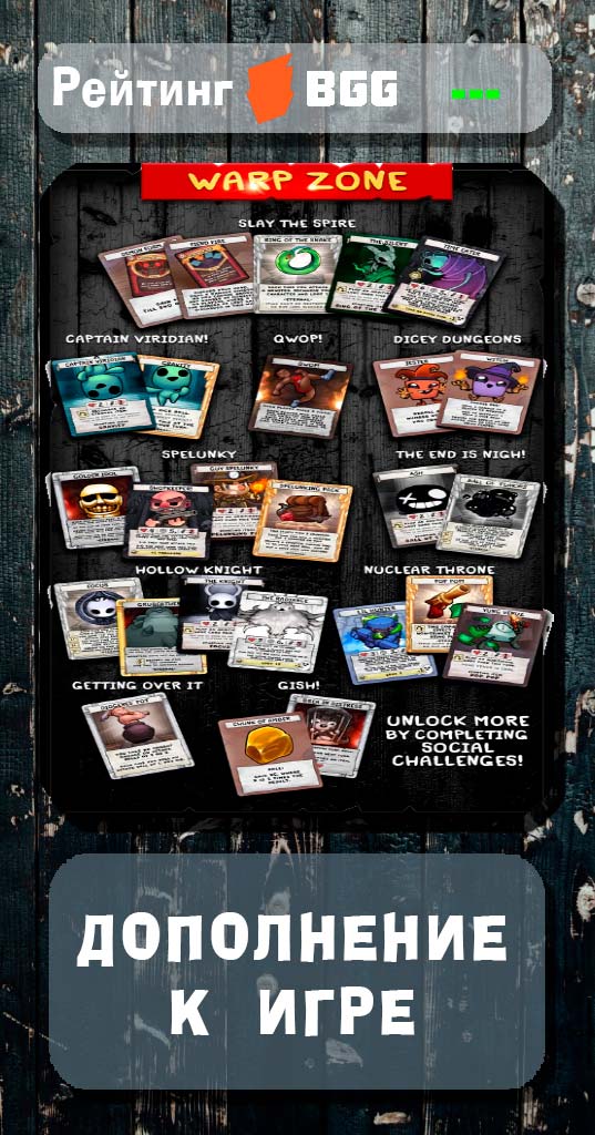 The Binding of Isaac Four Souls: Warp Zone (PnP )