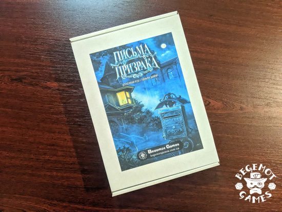 Письма Призрака