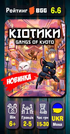 Кіотики